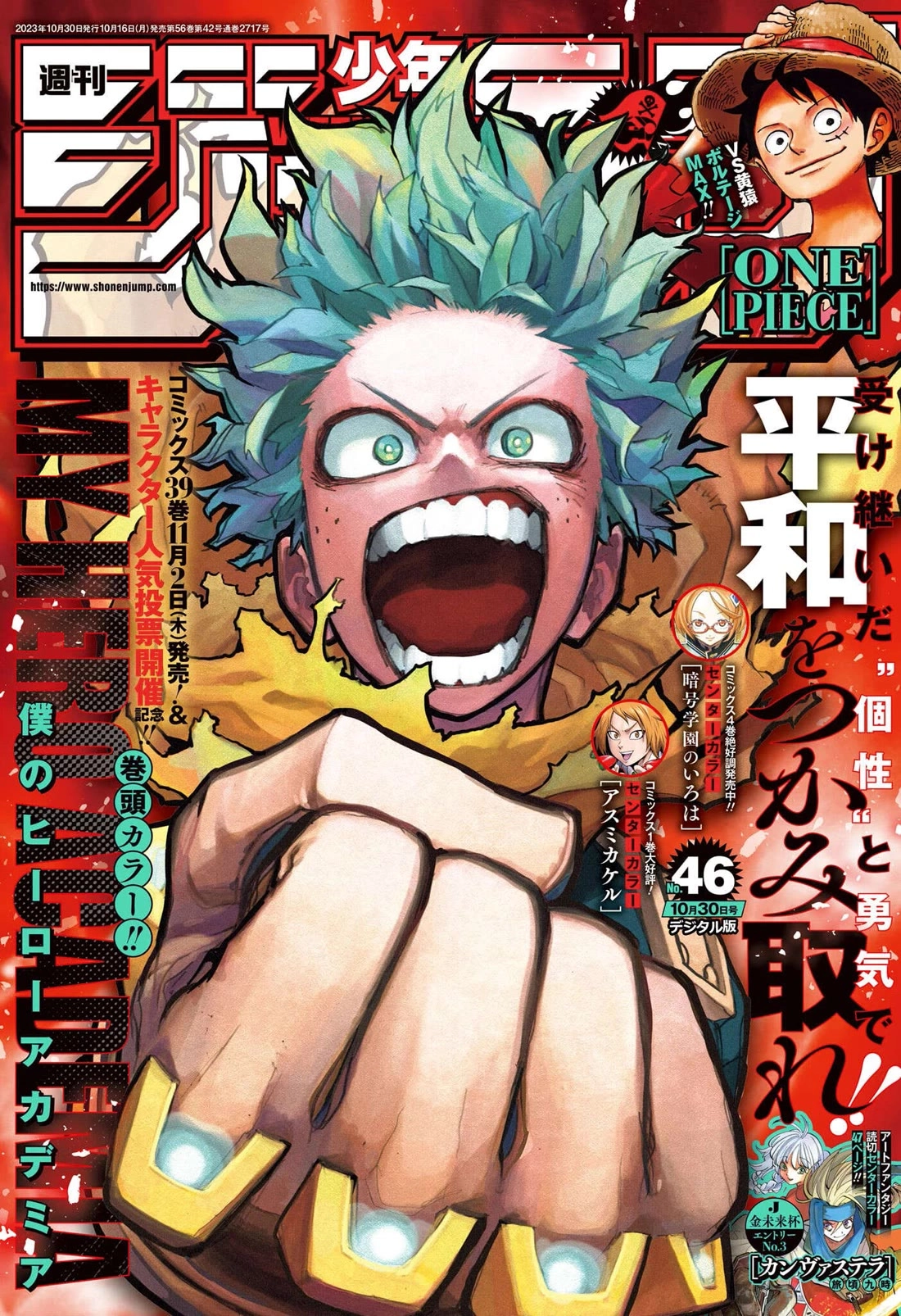 Boku no Hero Academia Chapter 403 1